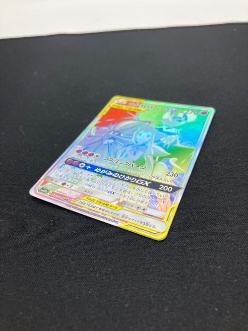 ソルガレオ＆ルナアーラ ポケモンカード 070/049 HR