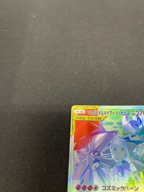 ソルガレオ＆ルナアーラ ポケモンカード 070/049 HR