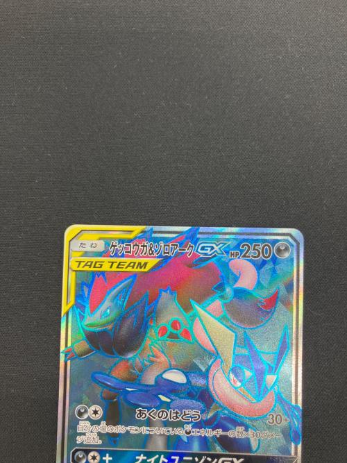 ゲッコウガ＆ゾロアーク ポケモンカード 058/055 SR