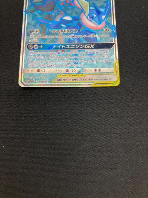 ゲッコウガ＆ゾロアーク ポケモンカード 058/055 SR