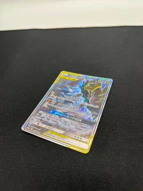 ガブリアス＆ギラティナGX ポケモンカード 060/054 SR