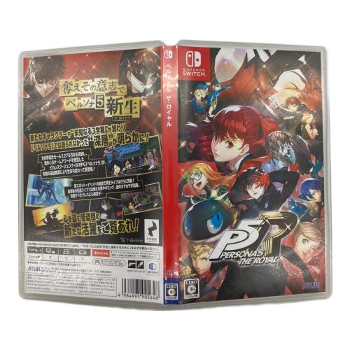 ペルソナ5 ザ・ロイヤル Nintendo Switch用ソフト CERO C (15歳以上対象)