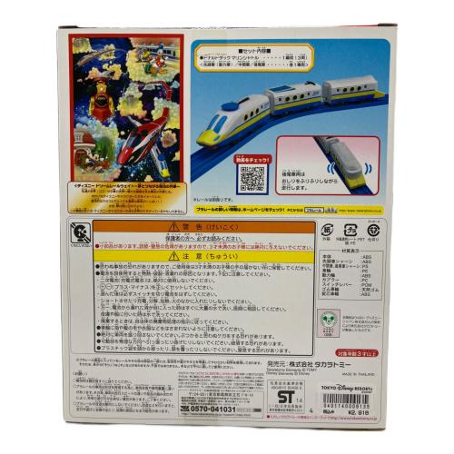 TOMY (トミー) ドナルドダック マリンシャトル プラレール