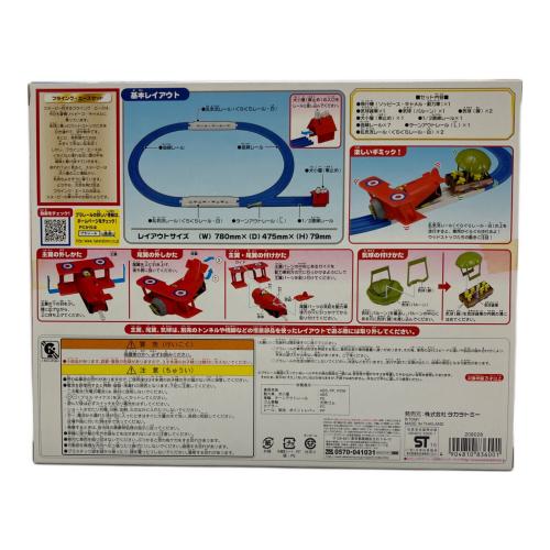 TOMY (トミー) フライング・エースセット プラレール