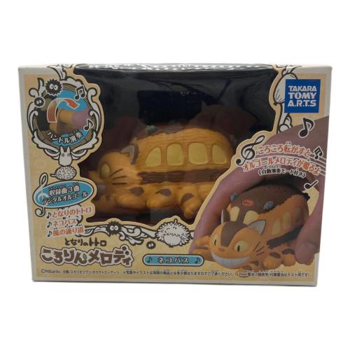となりのトトロ (トナリノトトロ) ころりんメロディ ねこバス