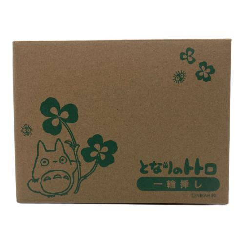 となりのトトロ (トナリノトトロ) 一輪挿し ひとやすみ