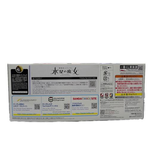 BANDAI (バンダイ) FULL MECHANICS 1/100 ガンダムエアリアル ソリッドクリア ガンプラ　　未使用品