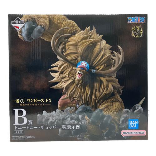 BANDAI（バンダイ）ONE PIECE  B賞 トニートニー・チョッパー 魂豪示像 一番くじ ワンピース EX 悪魔を宿す者達 vol.3 フィギュア　未開封品