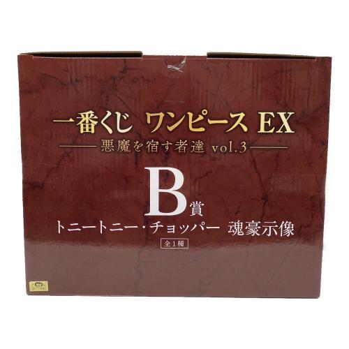 BANDAI（バンダイ）ONE PIECE  B賞 トニートニー・チョッパー 魂豪示像 一番くじ ワンピース EX 悪魔を宿す者達 vol.3 フィギュア　未開封品