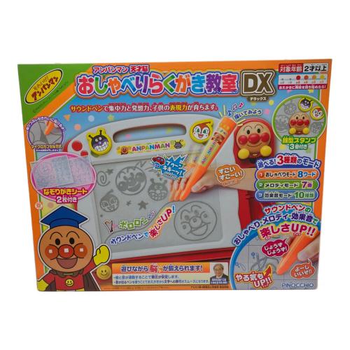 アンパンマン おしゃべりらくがき教室DX 知育玩具