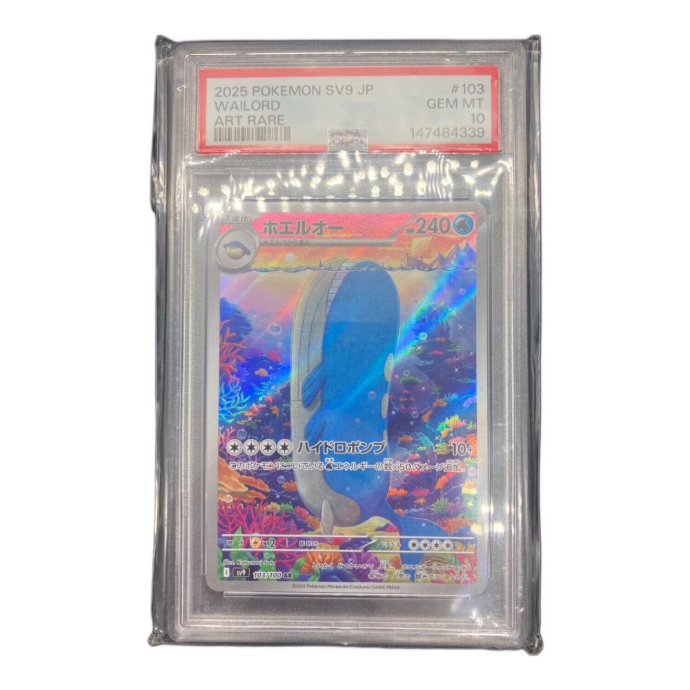 ✨*ク様 PSA10 ホエルオー AR ポケモンカード PSA10 ホエルオー ポケモンカード AR スカーレット&バイオレット