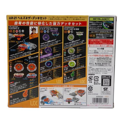 TAKARA TOMY (タカラトミー) UX-21 ヘルズネザーデッキセット ベイブレード