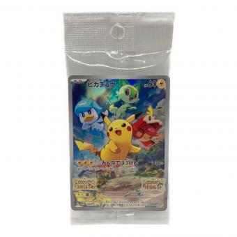 ピカチュウ ポケモンカード