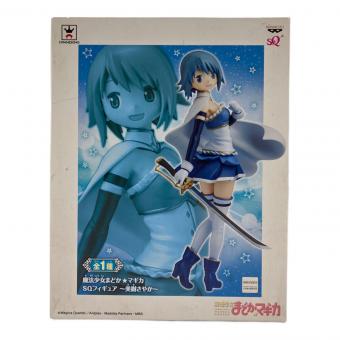 魔法少女まどか☆マギカ (マホウショウジョマドカマギカ) SQフィギュア 美樹さやか プライズフィギュア