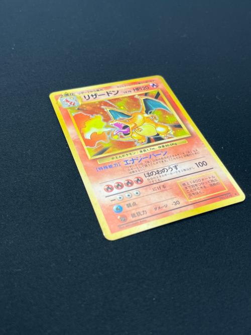 リザードン LV.76 HP120 ポケモンカード  旧裏面