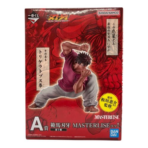 フィギュア　A賞 範馬刃牙 MASTERLISEッッ