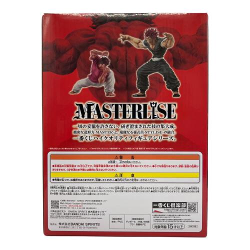 フィギュア　A賞 範馬刃牙 MASTERLISEッッ