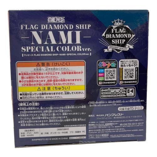 BANPRESTO（バンプレスト）ONE PIECE FLAG DIAMOND SHIP-NAMI-SPECIAL COLOR ver. プライズフィギュア 未開封