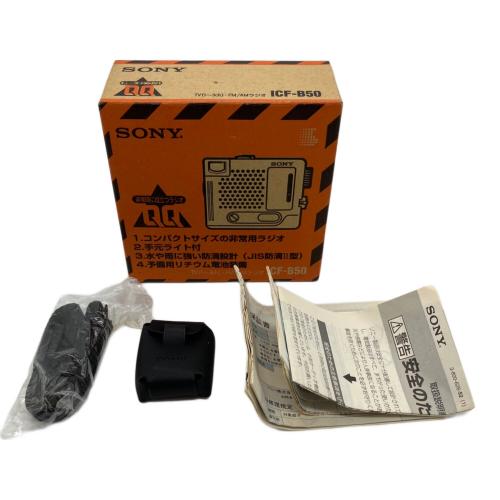 SONY (ソニー) 非常用ラジオ ICF-B50