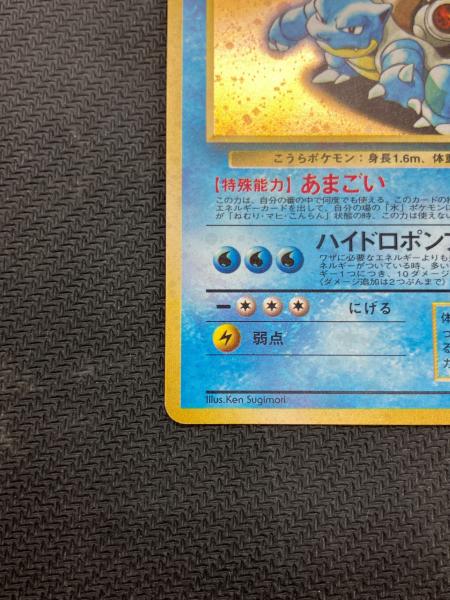 カメックス ポケモンカード 旧裏面 とりかえっこプリーズ