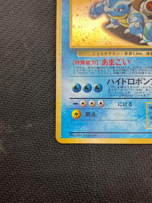 カメックス ポケモンカード 旧裏面 とりかえっこプリーズ！