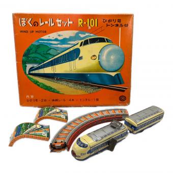 MASUDAYA(マスダヤ) ぼくのレールセット R-101 ひかり号トンネル付き ブリキおもちゃ