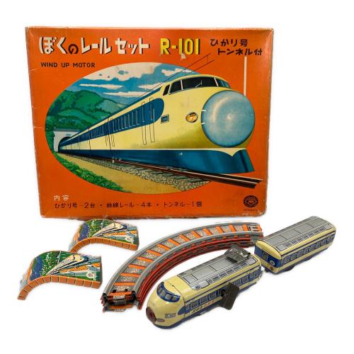 MASUDAYA(マスダヤ) ぼくのレールセット R-101 ひかり号トンネル付き ブリキおもちゃ