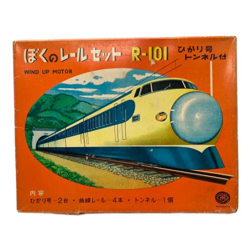 MASUDAYA(マスダヤ) ぼくのレールセット R-101 ひかり号トンネル付き ブリキおもちゃ