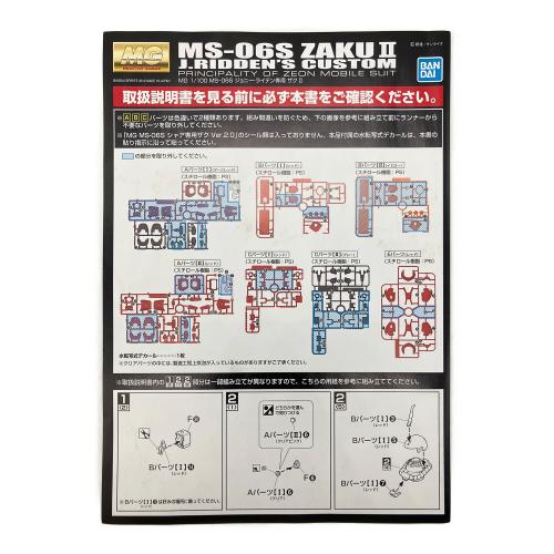 BANDAI (バンダイ) MG 1/100 MS-06S ジョニー・ライデン専用 ザクII