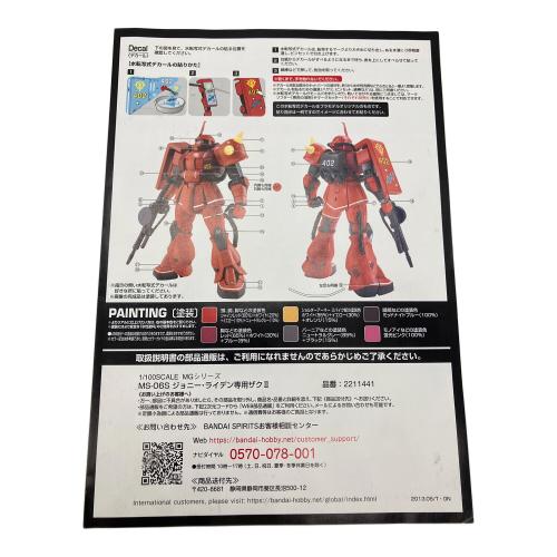 BANDAI (バンダイ) MG 1/100 MS-06S ジョニー・ライデン専用 ザクII