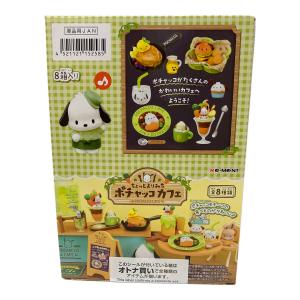 リーメント ちょっとよりみち ポチャッコカフェ フィギュア 1BOXセット(8種入り)