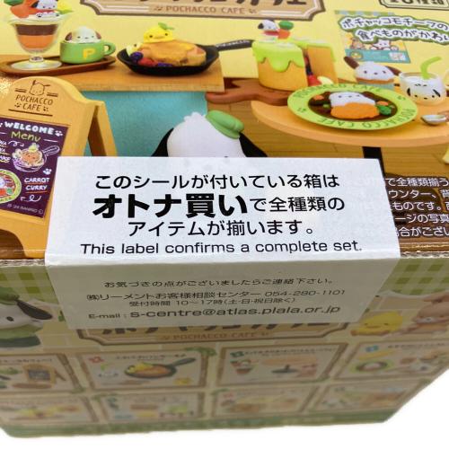 リーメント ちょっとよりみち ポチャッコカフェ フィギュア 1BOXセット(8種入り)