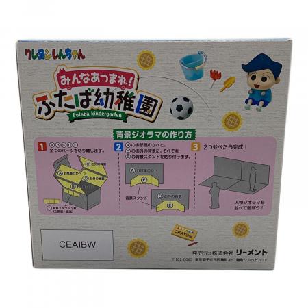リーメント クレヨンしんちゃん みんなあつまれ!ふたば幼稚園 1BOX