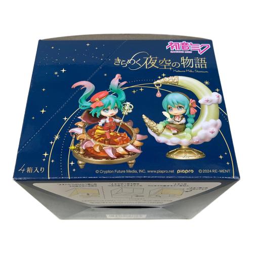 リーメント 【初音ミクシリーズ】きらめく夜空の物語 フィギュア 1BOXセット(4種入り)