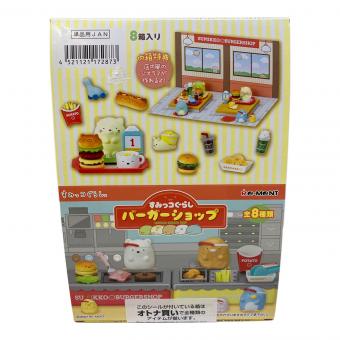 リーメント すみっコぐらし バーガーショップ フィギュア 1BOXセット(8種入り)