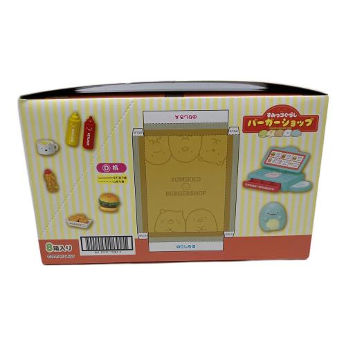 リーメント すみっコぐらし バーガーショップ フィギュア 1BOXセット(8種入り)