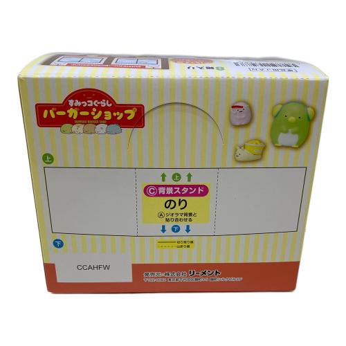 リーメント すみっコぐらし バーガーショップ フィギュア 1BOXセット(8種入り)