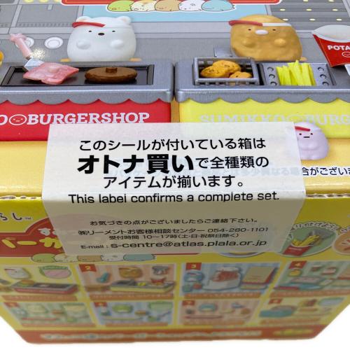 リーメント すみっコぐらし バーガーショップ フィギュア 1BOXセット(8種入り)