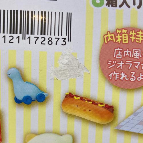 リーメント すみっコぐらし バーガーショップ フィギュア 1BOXセット(8種入り)