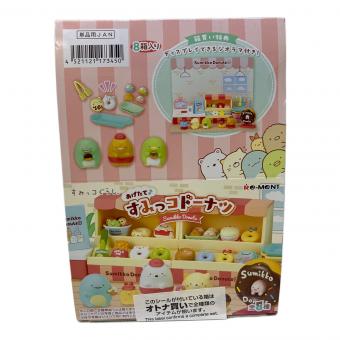 リーメント すみっコぐらし あげたて♪すみっコドーナツ フィギュア 1BOXセット(8種入り)