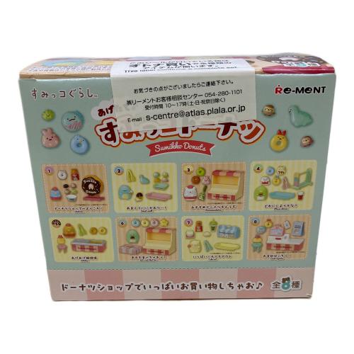 リーメント すみっコぐらし あげたて♪すみっコドーナツ フィギュア 1BOXセット(8種入り)
