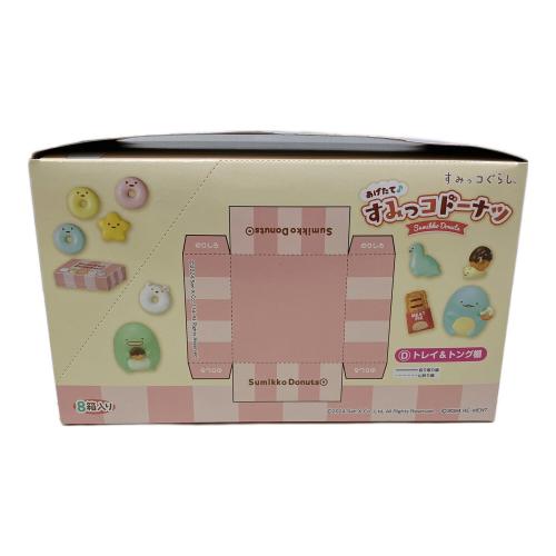 リーメント すみっコぐらし あげたて♪すみっコドーナツ フィギュア 1BOXセット(8種入り)
