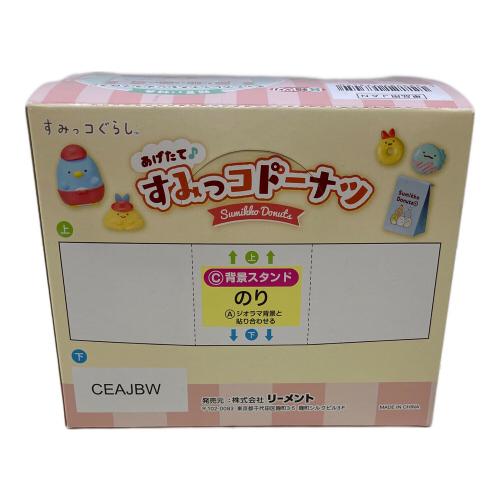 リーメント すみっコぐらし あげたて♪すみっコドーナツ フィギュア 1BOXセット(8種入り)