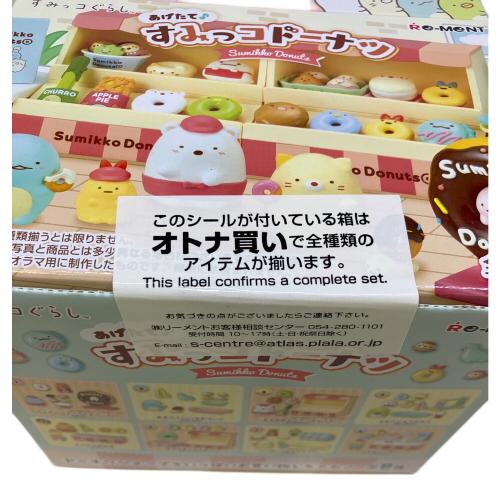 リーメント すみっコぐらし あげたて♪すみっコドーナツ フィギュア 1BOXセット(8種入り)