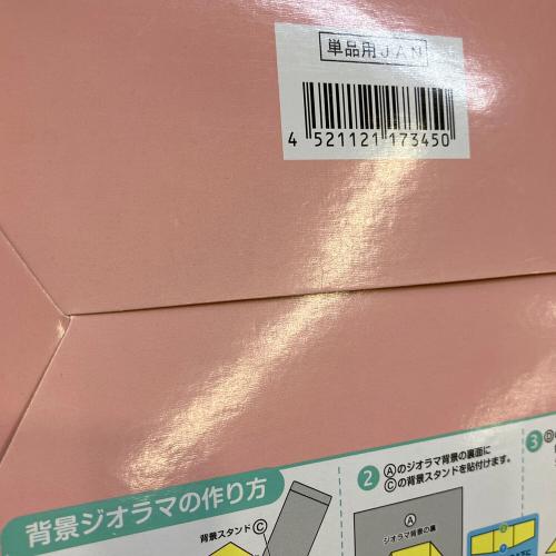 リーメント すみっコぐらし あげたて♪すみっコドーナツ フィギュア 1BOXセット(8種入り)