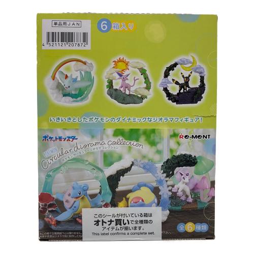 リーメント ポケモン Circular diorama collection フィギュア 1BOXセット(6種入り)
