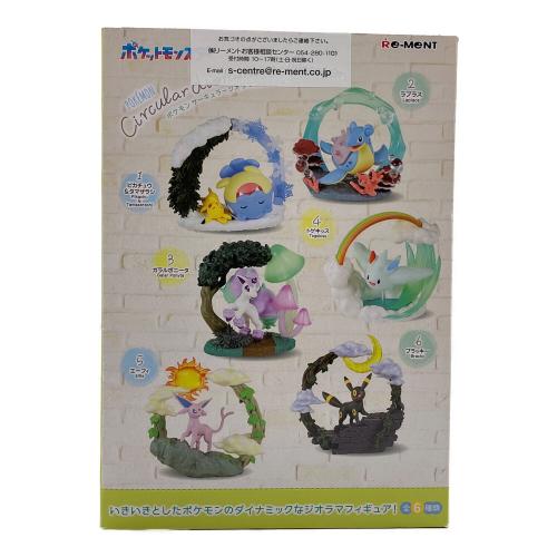 リーメント ポケモン Circular diorama collection フィギュア 1BOXセット(6種入り)