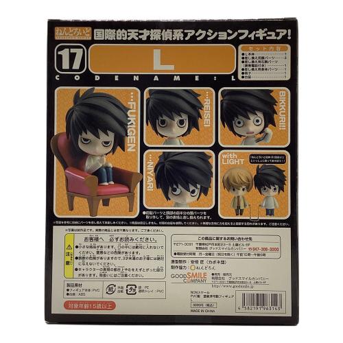デスノート フィギュア L ねんどろいど