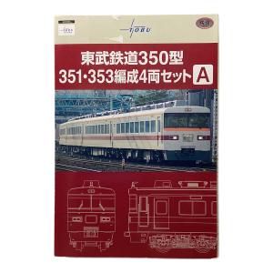 TOMYTEC (トミーテック) Nゲージ 東武鉄道350型 351・353編成 4両セットA