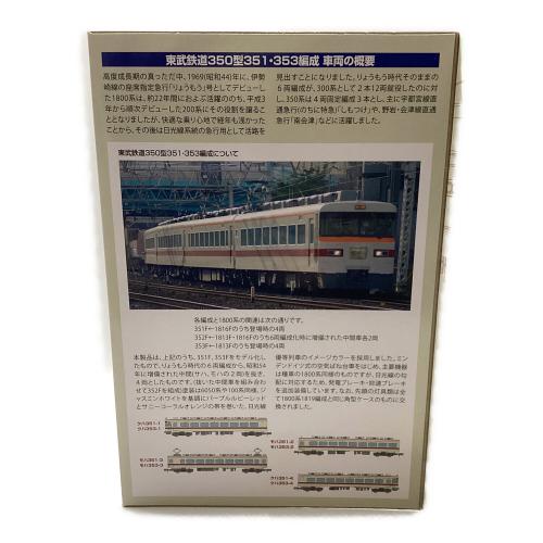 TOMYTEC (トミーテック) Nゲージ 東武鉄道350型 351・353編成 4両セットA